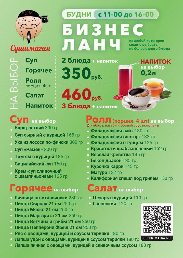 Бизнес-ланч A5 260226 (1)_115851.jpg