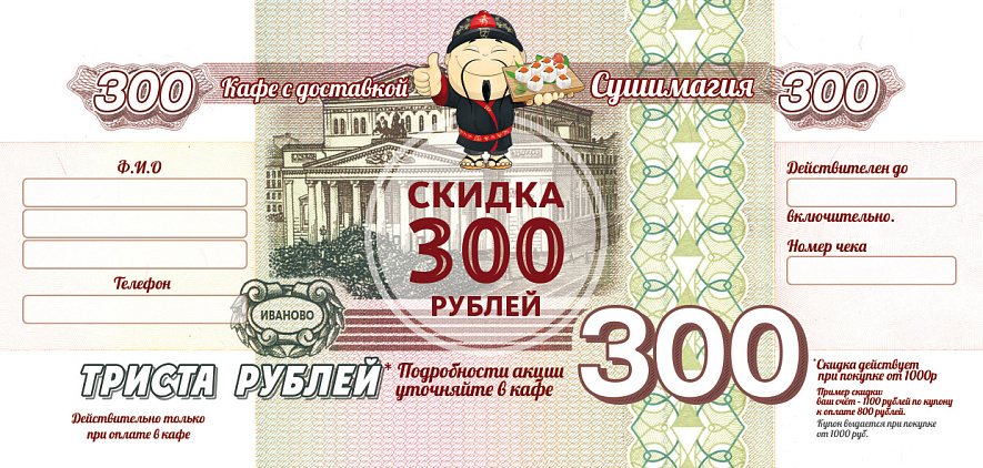 За 12 эклеров заплатили 300 рублей